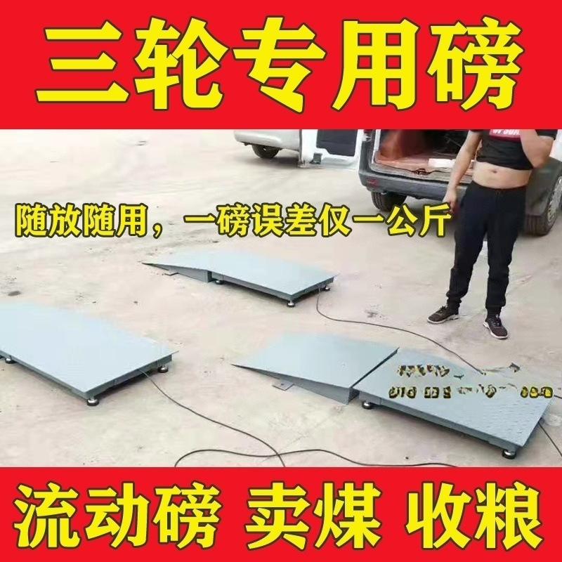 Scale tricycle mobile thickene - Diy Electronics To Sell ulasan dan harga