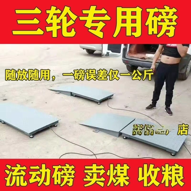 Scale tricycle mobile thickene - Diy Electronics To Sell ulasan dan harga