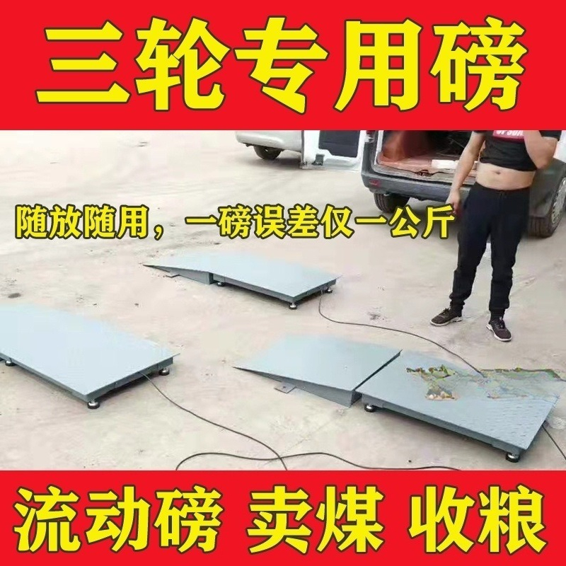 Scale tricycle mobile thickene - Diy Electronics To Sell ulasan dan harga